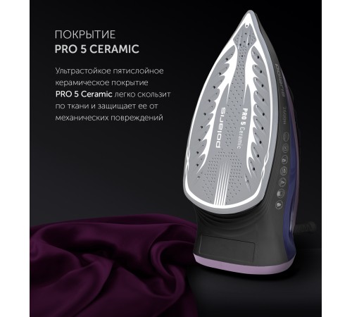 Утюг Polaris PIR 2668AK 2600Вт черный/фиолетовый