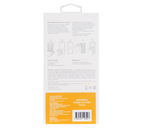 Защитное стекло для экрана Digma для Apple iPhone 12/12 Pro прозрачная 1шт. (DGG1AP12PA) Защитное стекло для экрана Digma для Apple iPhone 12/12 Pro прозрачная 1шт. (DGG1AP12PA)
