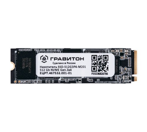 Твердотельный накопитель SSD Гравитон Накопитель SSD-512G3P4-M201, ЕЦРТ.467532.001-01_OEM m.2 512GB PCIe Gen3x4 NVMe Твердотельный накопитель SSD Гравитон Накопитель SSD-512G3P4-M201, ЕЦРТ.467532.001-01_OEM m.2 512GB PCIe Gen3x4 NVMe