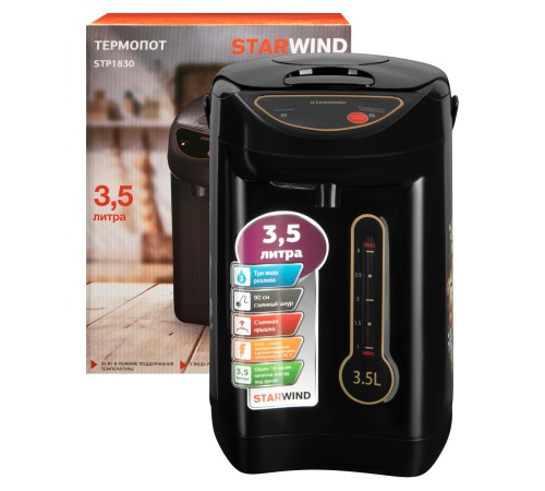 Термопот Starwind STP1830 3.5л. 750Вт черный