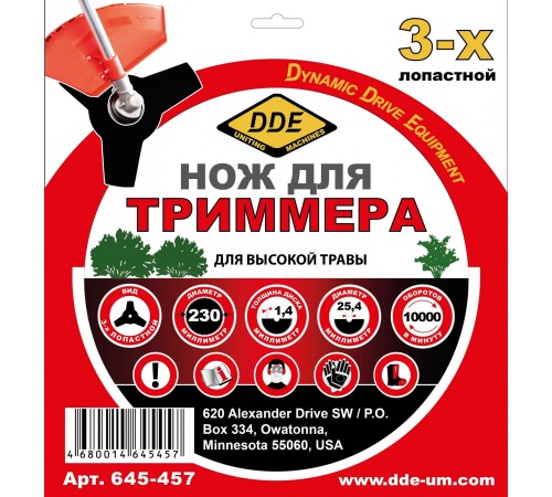 Нож смен. для садовых триммеров DDE 645-457 Нож смен. для садовых триммеров DDE 645-457