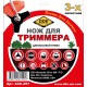 Нож смен. для садовых триммеров DDE 645-457