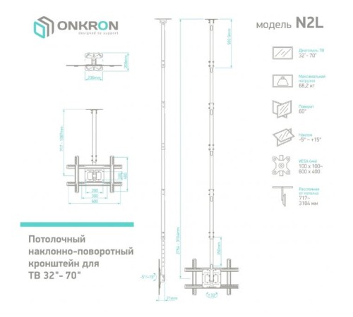 Кронштейн для телевизора Onkron N2L черный 32"-80" макс.68кг потолочный наклон