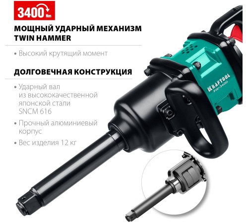Гайковерт Kraftool PW-3400 312л/мин зеленый/черный