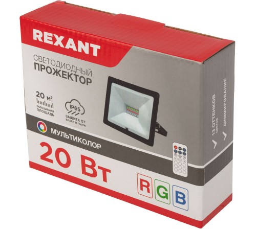 Rexant 605-011 Прожектор цветного свечения мультиколор (RGB) 10 ватт с пультом дистанционного управления