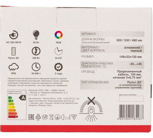 Rexant 605-011 Прожектор цветного свечения мультиколор (RGB) 10 ватт с пультом дистанционного управления