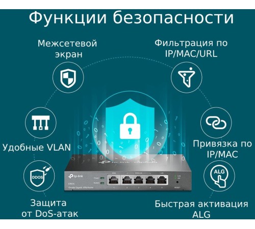 Роутер TP-Link SafeStream (TL-R605) 10/100/1000BASE-TX черный