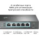 Роутер TP-Link SafeStream (TL-R605) 10/100/1000BASE-TX черный
