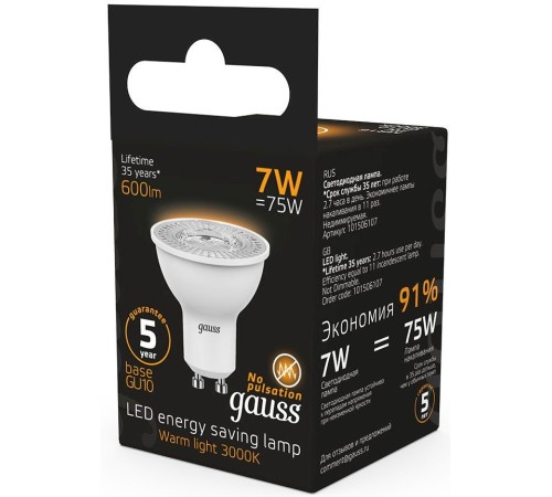 Лампа светодиодная Gauss Black 7Вт цок.:GU10 рефлектор 220B 3000K св.свеч.бел.теп. MR16 (упак.:10шт) (101506107) Лампа светодиодная Gauss Black 7Вт цок.:GU10 рефлектор 220B 3000K св.свеч.бел.теп. MR16 (упак.:10шт) (101506107)