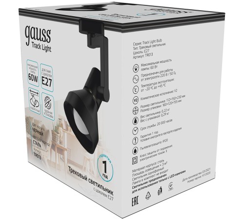 Система трековая Gauss TR013 60Вт черный