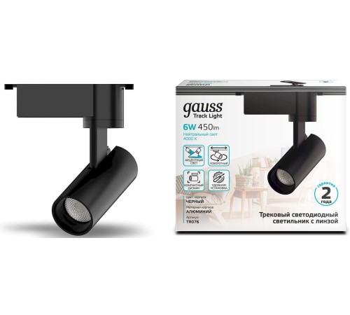 Система трековая Gauss TR076 6Вт 4000K цв.св.:белый нейтральный черный Система трековая Gauss TR076 6Вт 4000K цв.св.:белый нейтральный черный