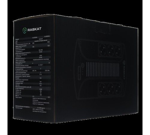 Источник бесперебойного питания (ИБП) Raskat VS-850VA 850VA, 510Вт, 6хCEE 7 Источник бесперебойного питания (ИБП) Raskat VS-850VA 850VA, 510Вт, 6хCEE 7