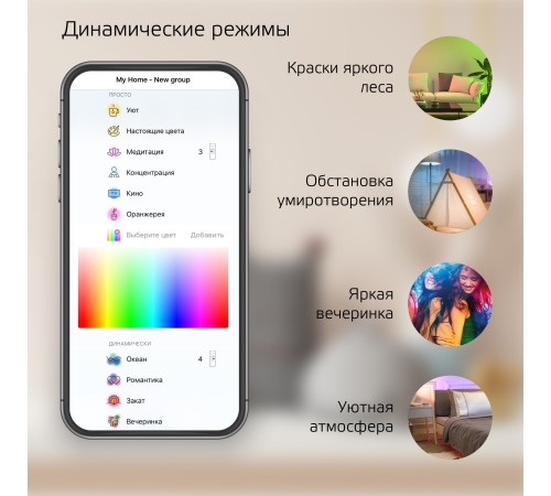 Умная лампа Gauss IoT Smart Home E27 10Вт 1055lm Wi-Fi (упак.:1шт) (1180112)