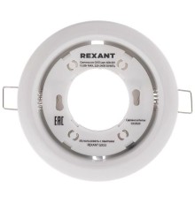 Светильник Rexant GX53 белый (608-001)