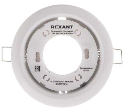 Светильник Rexant GX53 белый (608-001)