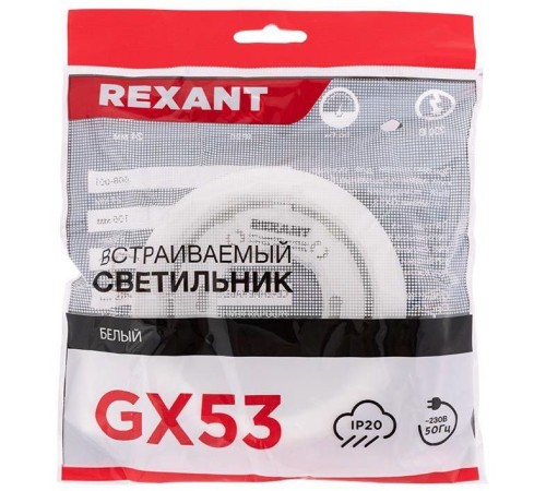 Светильник Rexant GX53 белый (608-001)
