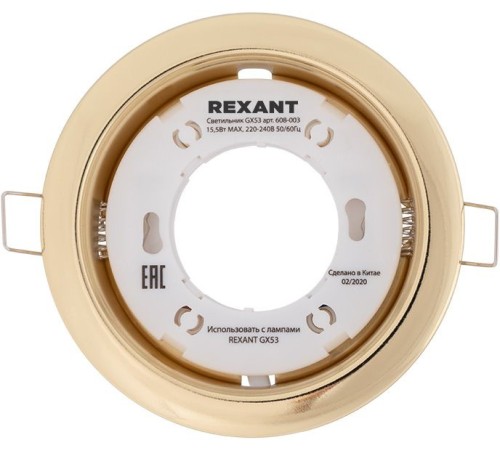 Светильник Rexant GX53 золотистый (608-003)