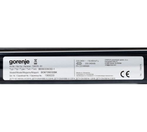 Встраиваемые электрические духовки GORENJE Gorenje Essential BO6735E02BK