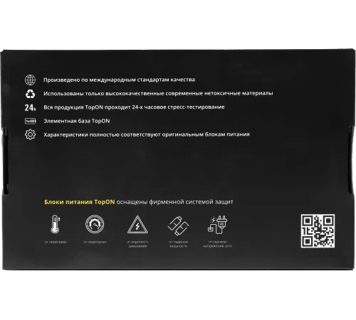 Блок питания TopON 96908 90W 19.5V-19.5V 4.62A от бытовой электросети Блок питания TopON 96908 90W 19.5V-19.5V 4.62A от бытовой электросети