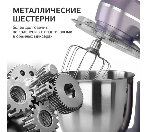 Миксер планетарный Starwind SPM6162 1300Вт лавандовый Миксер планетарный Starwind SPM6162 1300Вт лавандовый