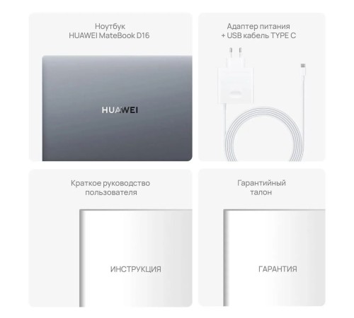 Ноутбук Huawei MateBook D16 Intel Core i5-13420H/8Gb/SSD512Gb/16"/IPS/FHD+/60Hz/NoOS/Space Grey (53014CNB) Ноутбук Huawei MateBook D16 Intel Core i5-13420H/8Gb/SSD512Gb/16"/IPS/FHD+/60Hz/NoOS/Space Grey (53014CNB)