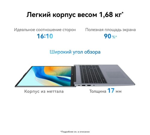 Ноутбук Huawei MateBook D16 Intel Core i5-13420H/8Gb/SSD512Gb/16"/IPS/FHD+/60Hz/NoOS/Space Grey (53014CNB) Ноутбук Huawei MateBook D16 Intel Core i5-13420H/8Gb/SSD512Gb/16"/IPS/FHD+/60Hz/NoOS/Space Grey (53014CNB)