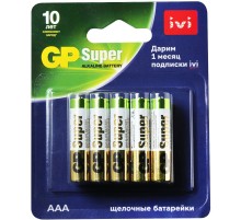 Батарея GP Super Alkaline 24A/IVI-2CR10 AAA (10шт) блистер