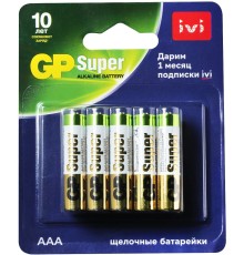 Батарея GP Super Alkaline 24A/IVI-2CR10 AAA (10шт) блистер