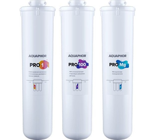 Комплект картриджей Аквафор Pro1 Pro100 ProMg для проточных фильтров Комплект картриджей Аквафор Pro1 Pro100 ProMg для проточных фильтров