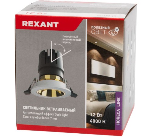 Точечный светильник Rexant Horeca Dark Light 12Вт 4000K цв.св.:белый нейтральный белый/золотистый (615-1001) Точечный светильник Rexant Horeca Dark Light 12Вт 4000K цв.св.:белый нейтральный белый/золотистый (615-1001)