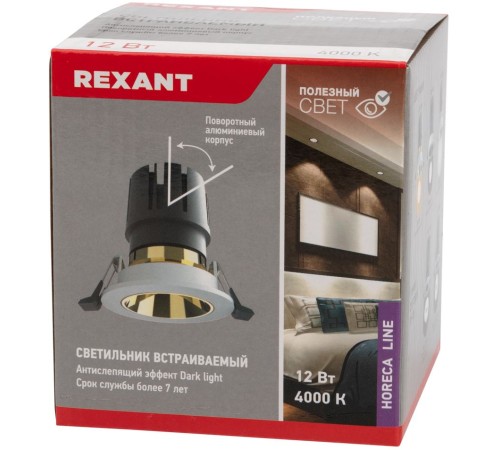Точечный светильник Rexant Horeca Dark Light 12Вт 4000K цв.св.:белый нейтральный белый/серебристый (615-1005) Точечный светильник Rexant Horeca Dark Light 12Вт 4000K цв.св.:белый нейтральный белый/серебристый (615-1005)