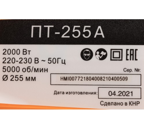Торцовочная пила Вихрь ПТ-255А 2000Вт 5000об/мин d=255мм