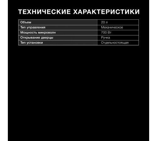Микроволновая Печь Hyundai HYM-M2067 20л. 700Вт белый Микроволновая Печь Hyundai HYM-M2067 20л. 700Вт белый