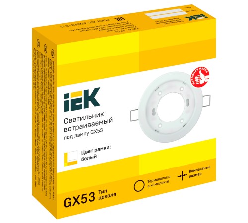 Cветильник IEK 15Вт белый (LUVB0-GX53-1-K01)