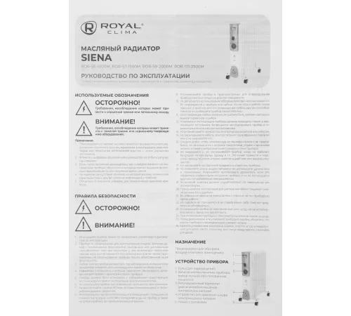 Радиатор масляный Royal Clima Siena ROR-S5-1000M 1000Вт белый/серый Радиатор масляный Royal Clima Siena ROR-S5-1000M 1000Вт белый/серый