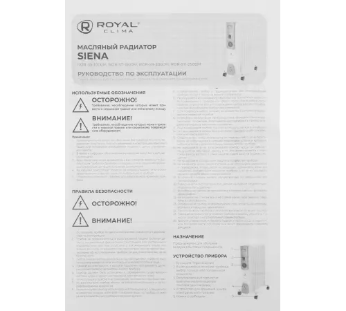Масляный обогреватель Royal Clima ROR-S7-1500M 1500W Масляный обогреватель Royal Clima ROR-S7-1500M 1500W