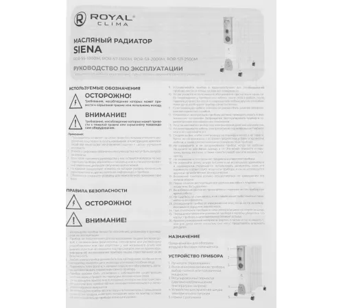Радиатор масляный Royal Clima Siena ROR-S9-2000M 2000Вт белый/серый Радиатор масляный Royal Clima Siena ROR-S9-2000M 2000Вт белый/серый