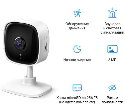Камера TP-Link Tapo C110