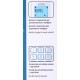 Р/Телефон Dect Alcatel S250 RU белый АОН