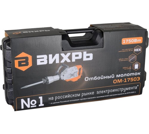 ВИХРЬ Отбойный молоток ОМ-1750Э [72/23/1]