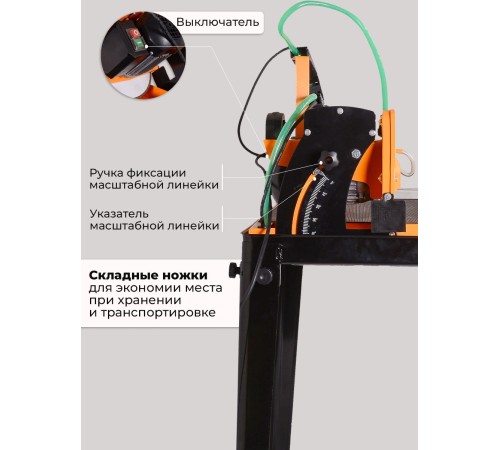 Плиткорез электрический Вихрь ЭП-200/620 900Вт оранжевый/черный Плиткорез электрический Вихрь ЭП-200/620 900Вт оранжевый/черный