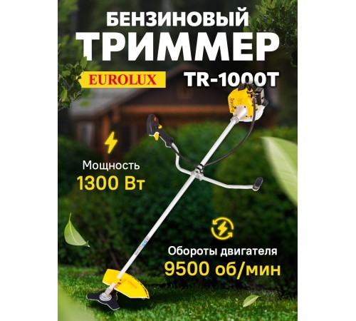 Триммер бензиновый Eurolux TR-1000T 1300Вт 1.8л.с. неразбор.штан. реж.эл.:леска/нож