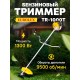 Триммер бензиновый Eurolux TR-1000T 1300Вт 1.8л.с. неразбор.штан. реж.эл.:леска/нож