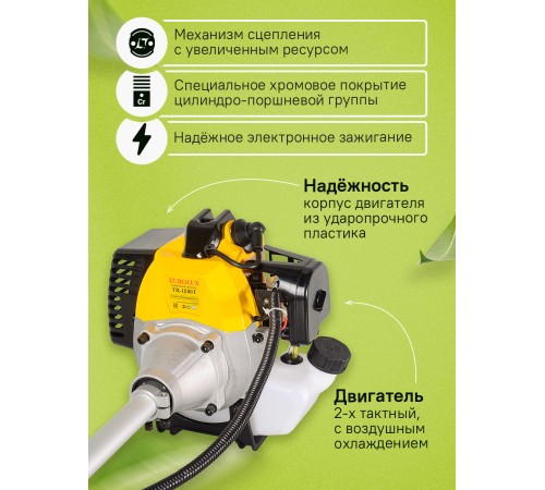 Триммер бензиновый Eurolux TR-1500T 2200Вт 3л.с. неразбор.штан. реж.эл.:леска/нож Триммер бензиновый Eurolux TR-1500T 2200Вт 3л.с. неразбор.штан. реж.эл.:леска/нож