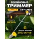 Триммер бензиновый Eurolux TR-4000T 4000Вт 5.4л.с. неразбор.штан. реж.эл.:леска/нож