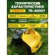 Триммер бензиновый Eurolux TR-4000T 4000Вт 5.4л.с. неразбор.штан. реж.эл.:леска/нож