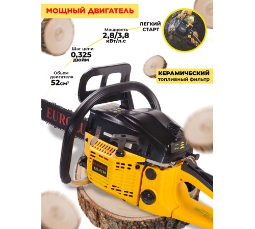 Бензопила Eurolux GS-5220 2800Вт 3.81л.с. дл.шины:20" (50cm) (70/6/8) Бензопила Eurolux GS-5220 2800Вт 3.81л.с. дл.шины:20" (50cm) (70/6/8)