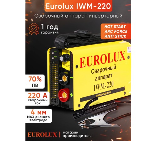 Сварочный аппарат Eurolux IWM220 инвертор ММА DC 7.2кВт Сварочный аппарат Eurolux IWM220 инвертор ММА DC 7.2кВт