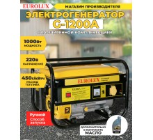 Генератор Eurolux G1200A 1.1кВт