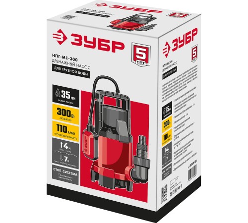 Насос дренажный Зубр НПГ-М1-300 300Вт 6000л/час